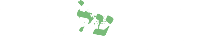 קרבי על הבר - השטח מגיע לעיר